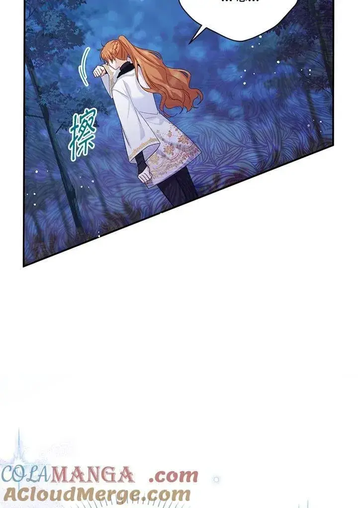 漫画《虚名的公爵之妻》第152话第77张图
