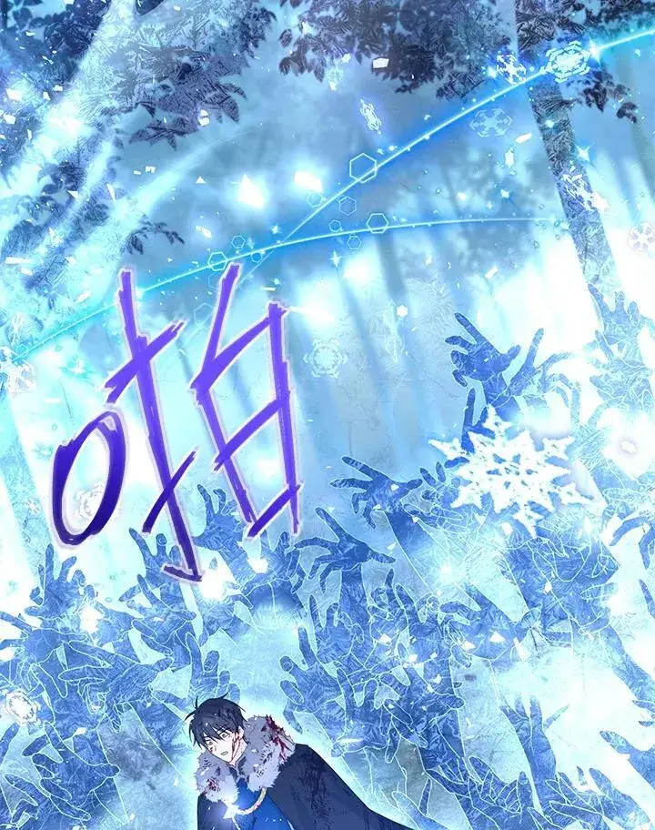 漫画《虚名的公爵之妻》第152话第83张图