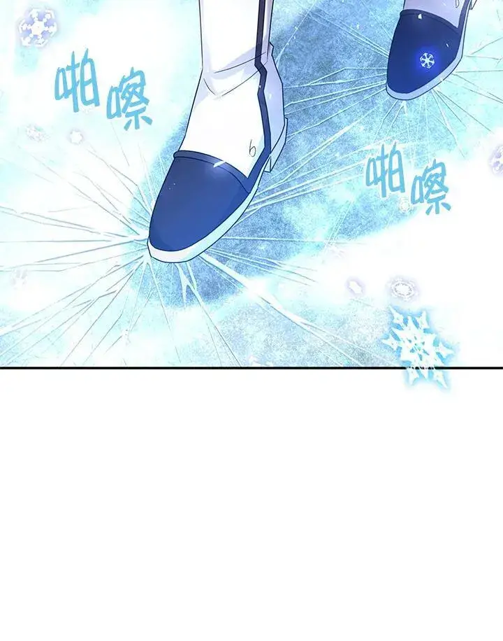 漫画《虚名的公爵之妻》第152话第88张图