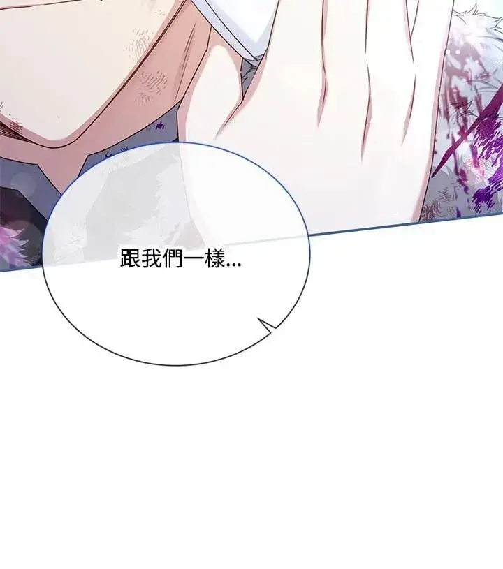 漫画《虚名的公爵之妻》第152话第92张图