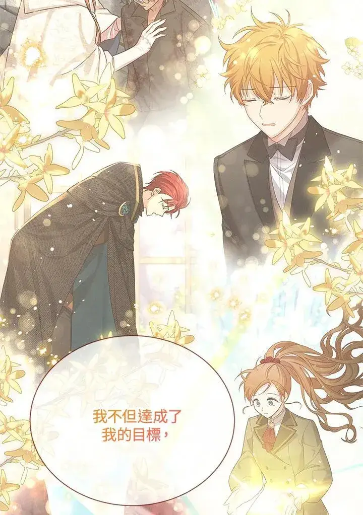 漫画《虚名的公爵之妻》第153话第100张图