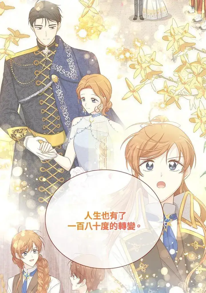 漫画《虚名的公爵之妻》第153话第102张图