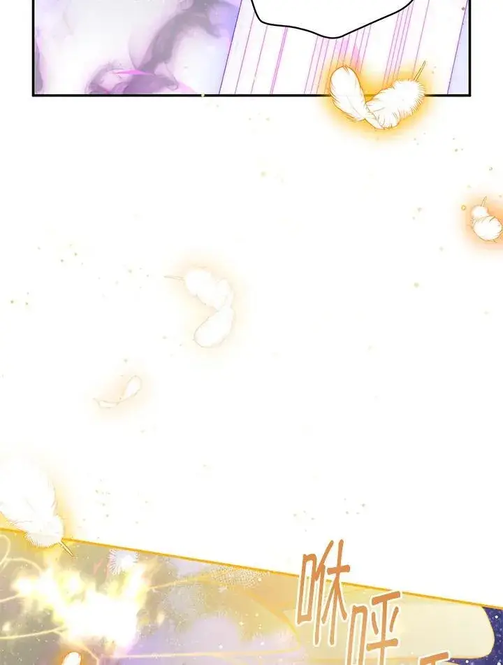 漫画《虚名的公爵之妻》第153话第11张图