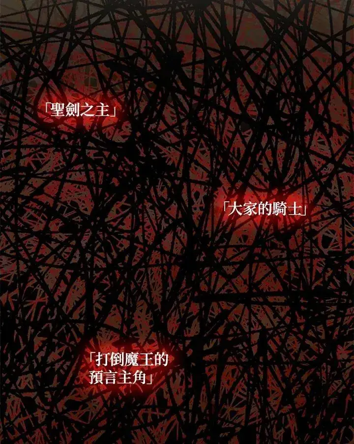 漫画《虚名的公爵之妻》第153话第127张图