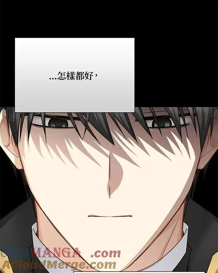 漫画《虚名的公爵之妻》第153话第129张图