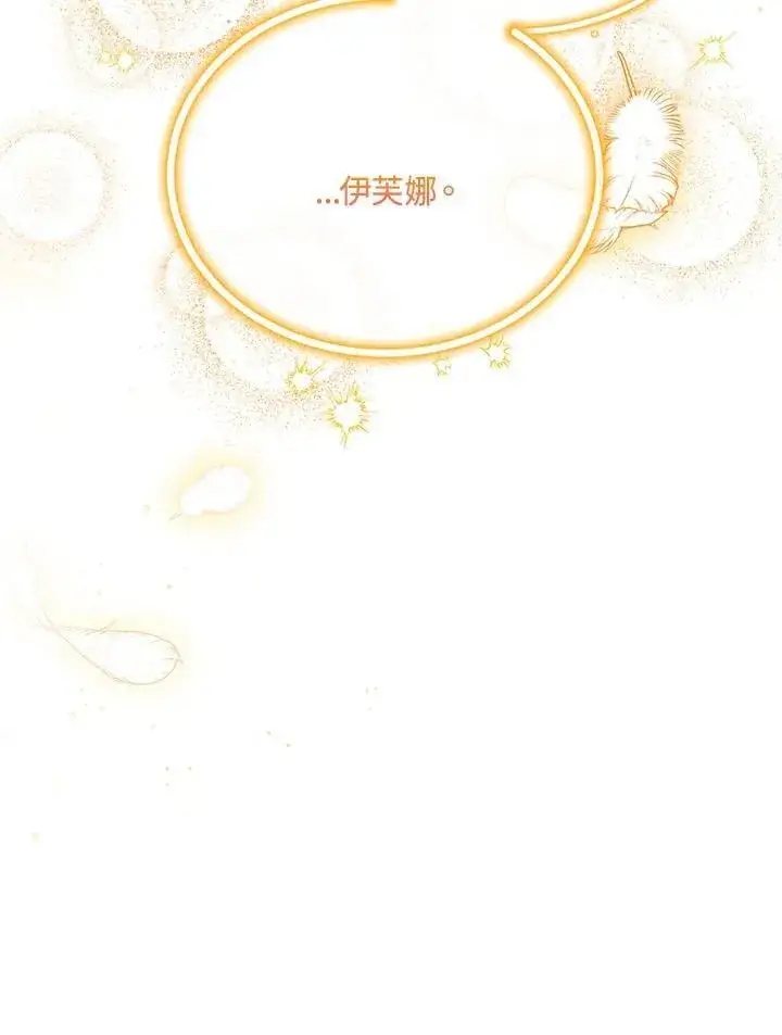 漫画《虚名的公爵之妻》第153话第15张图