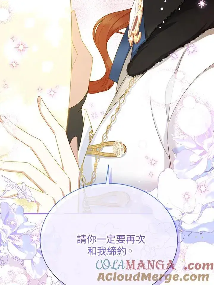 漫画《虚名的公爵之妻》第153话第17张图