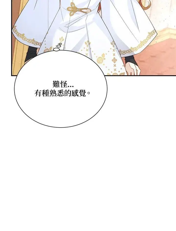 漫画《虚名的公爵之妻》第153话第28张图