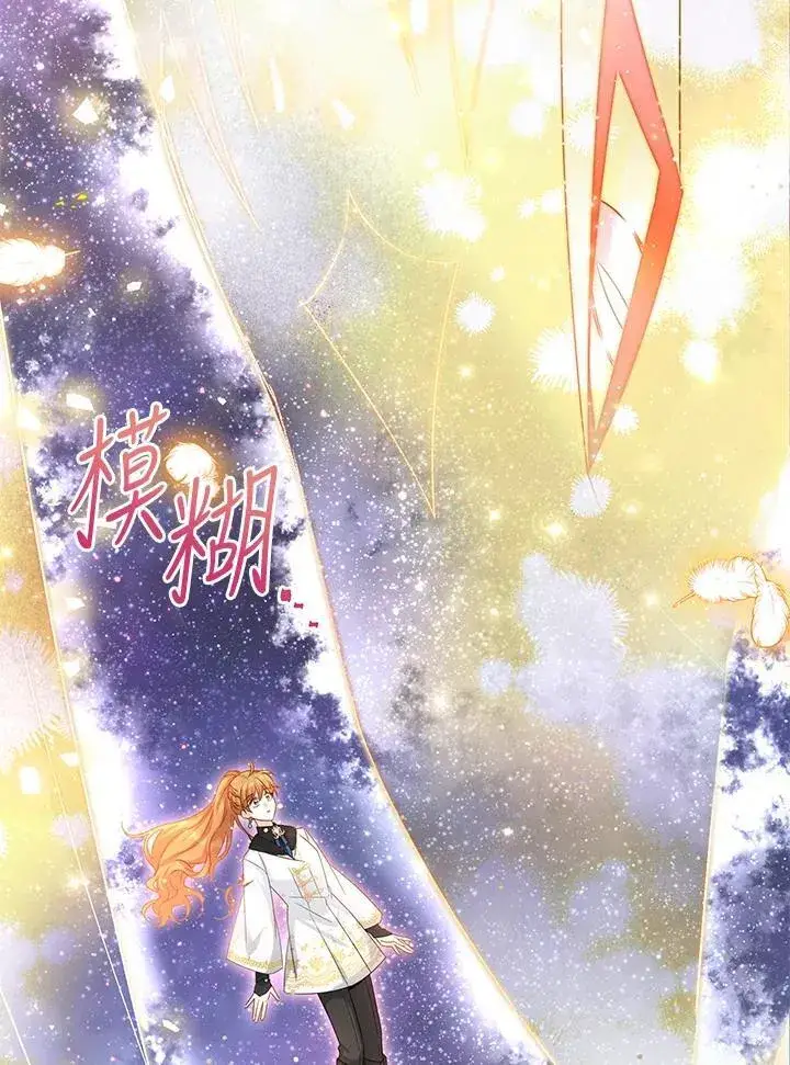 漫画《虚名的公爵之妻》第153话第3张图