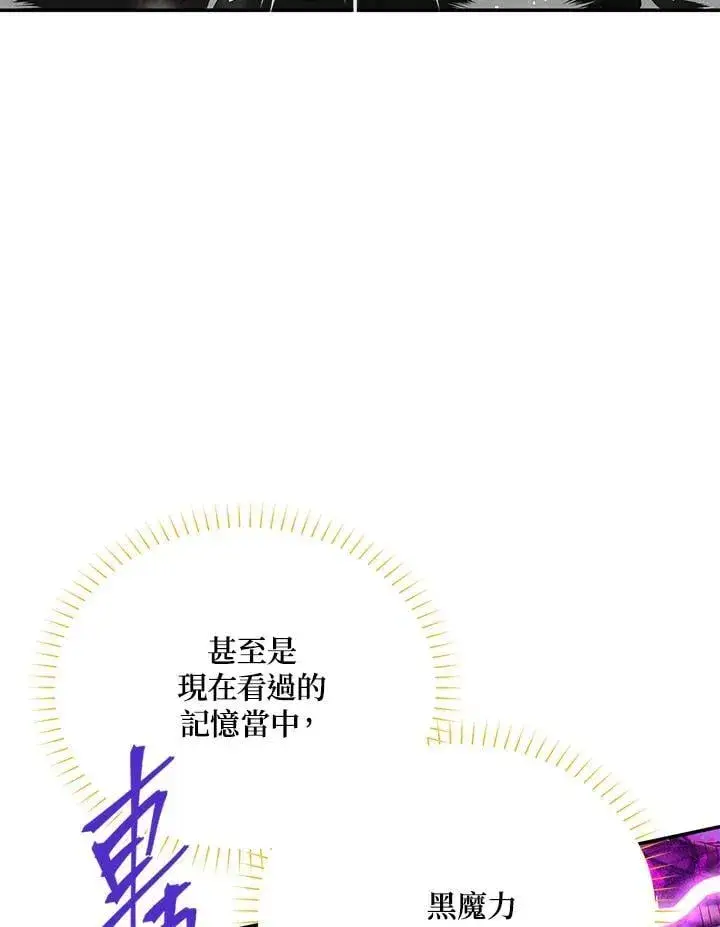 漫画《虚名的公爵之妻》第153话第32张图