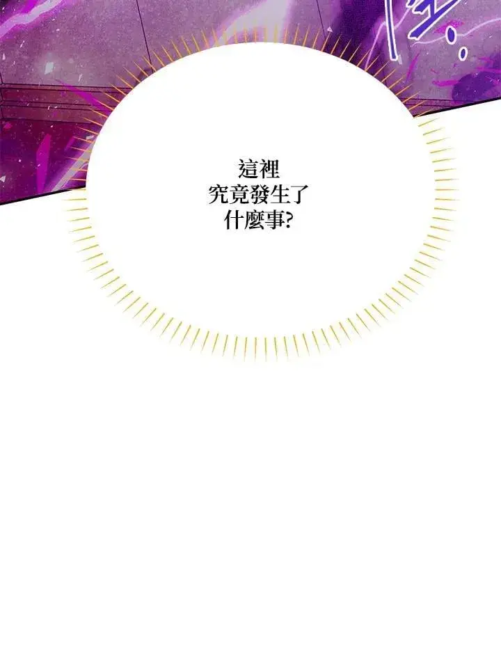漫画《虚名的公爵之妻》第153话第34张图