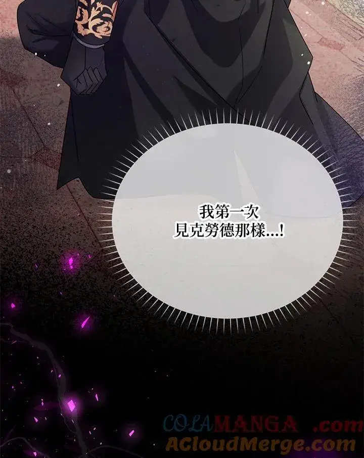 漫画《虚名的公爵之妻》第153话第41张图