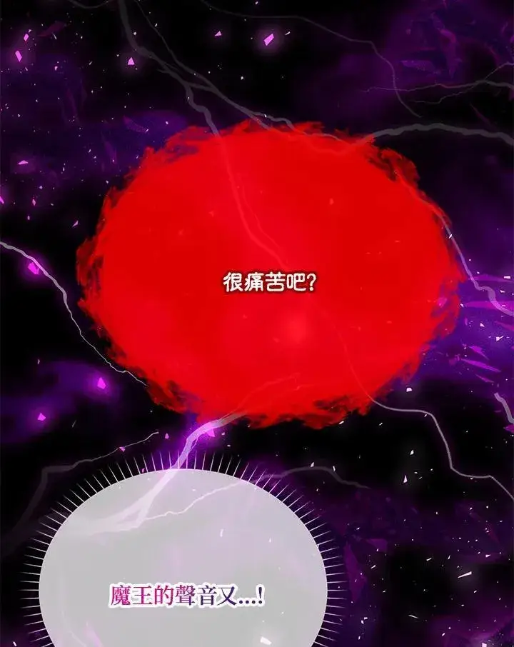 漫画《虚名的公爵之妻》第153话第42张图
