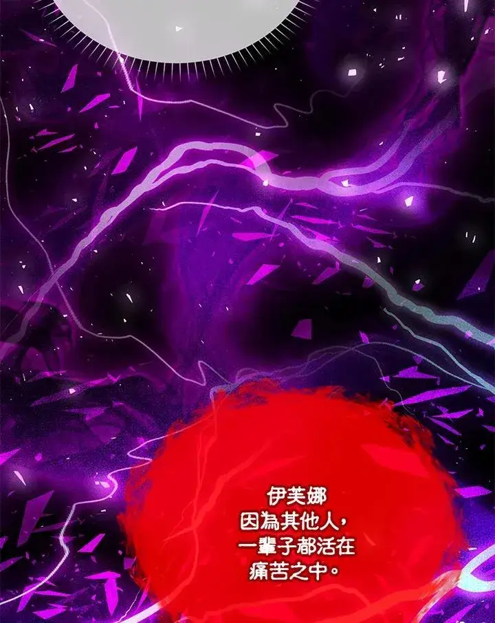 漫画《虚名的公爵之妻》第153话第43张图
