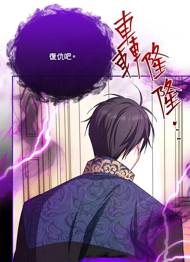 漫画《虚名的公爵之妻》第153话第52张图