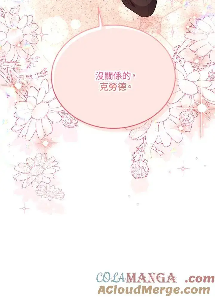 漫画《虚名的公爵之妻》第153话第57张图