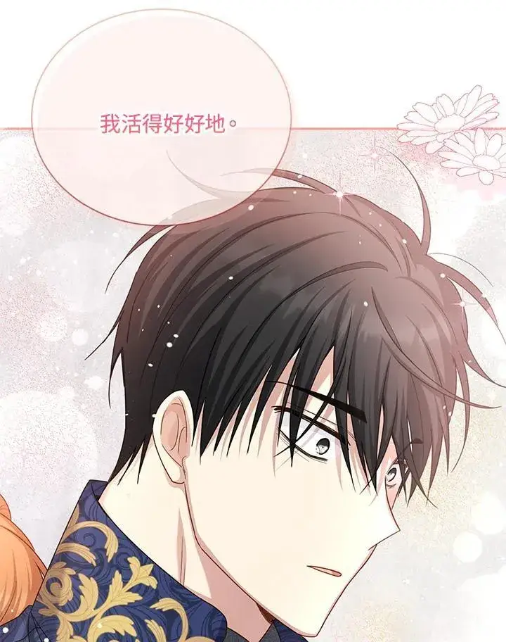 漫画《虚名的公爵之妻》第153话第58张图