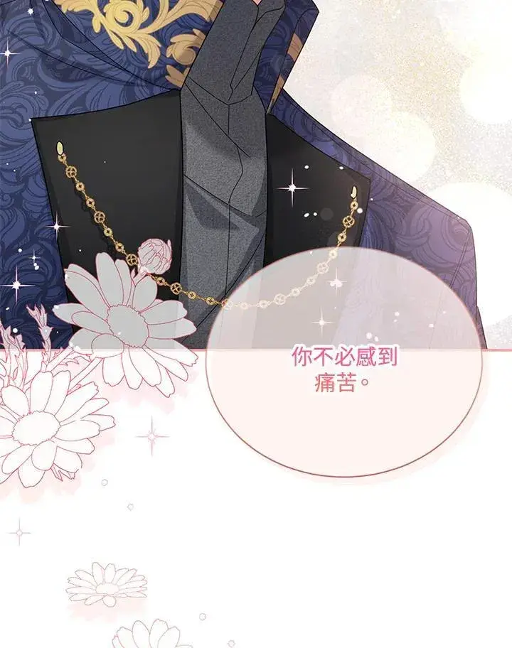 漫画《虚名的公爵之妻》第153话第59张图