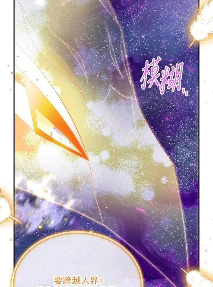 漫画《虚名的公爵之妻》第153话第6张图