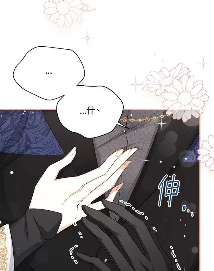 漫画《虚名的公爵之妻》第153话第60张图