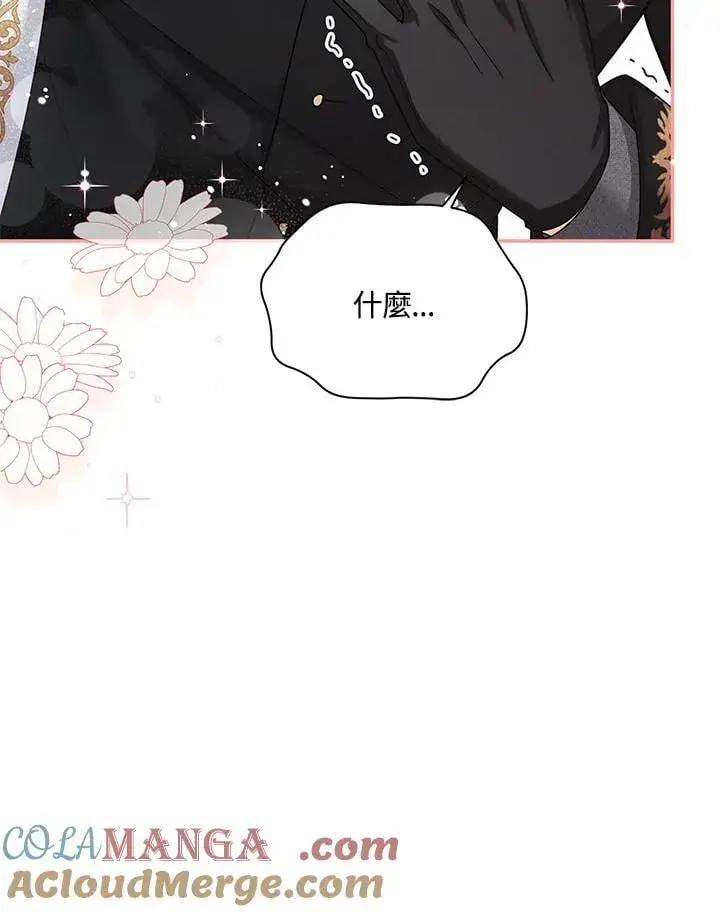 漫画《虚名的公爵之妻》第153话第61张图