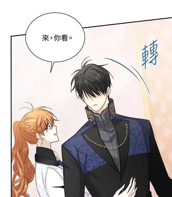 漫画《虚名的公爵之妻》第153话第62张图
