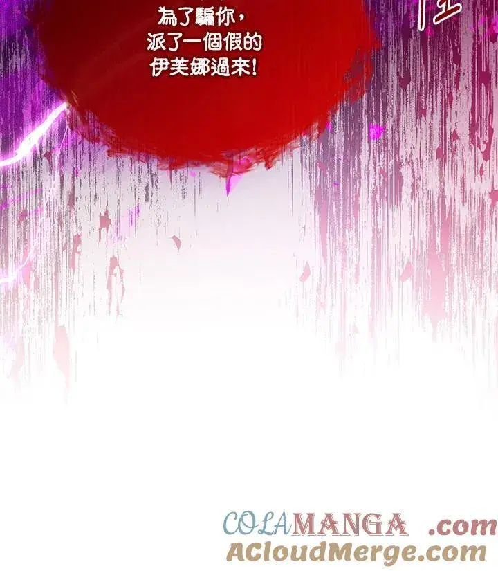 漫画《虚名的公爵之妻》第153话第65张图