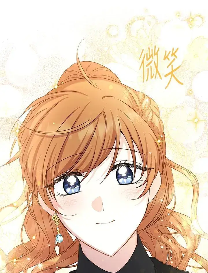 漫画《虚名的公爵之妻》第153话第66张图