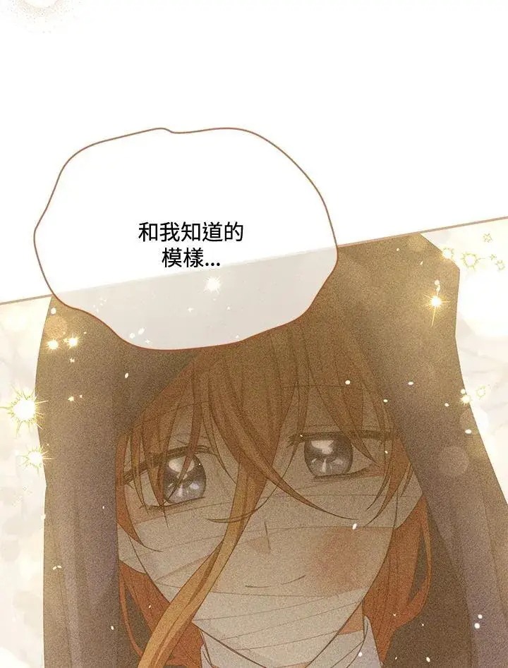 漫画《虚名的公爵之妻》第153话第68张图