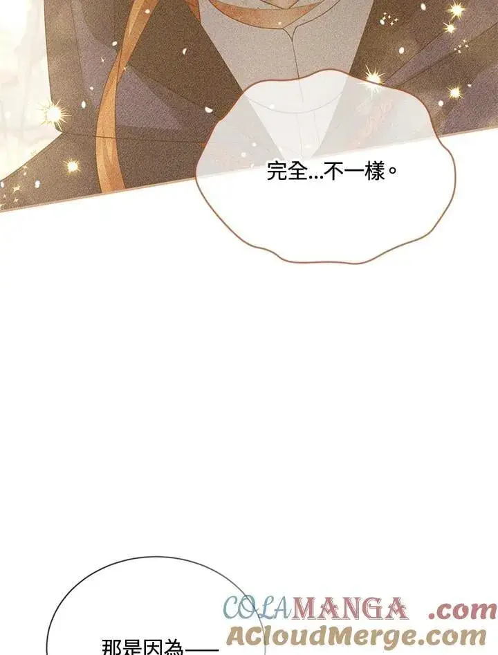 漫画《虚名的公爵之妻》第153话第69张图