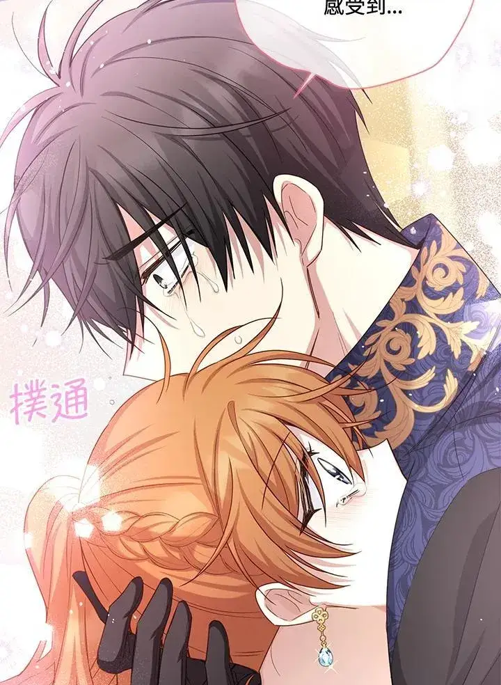 漫画《虚名的公爵之妻》第153话第75张图