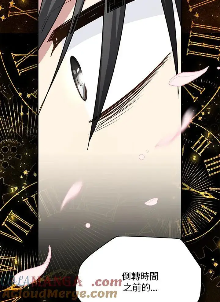 漫画《虚名的公爵之妻》第153话第89张图