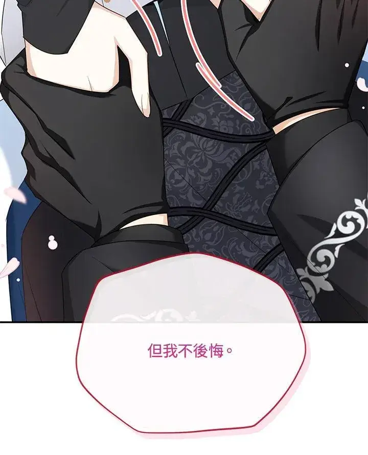 漫画《虚名的公爵之妻》第153话第94张图