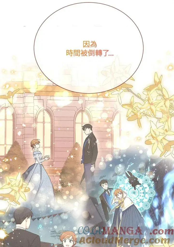 漫画《虚名的公爵之妻》第153话第97张图