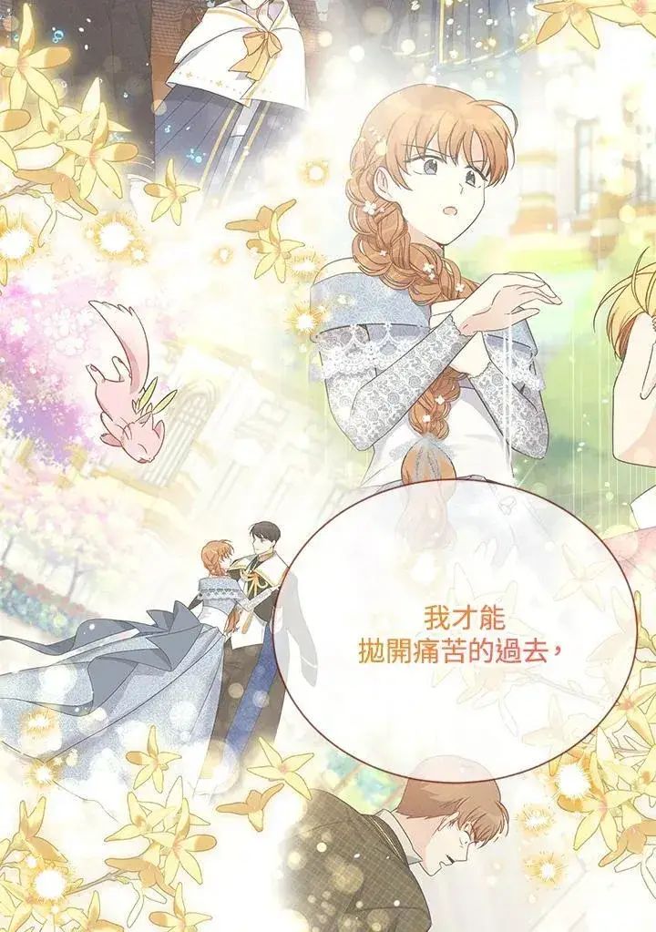 漫画《虚名的公爵之妻》第153话第98张图