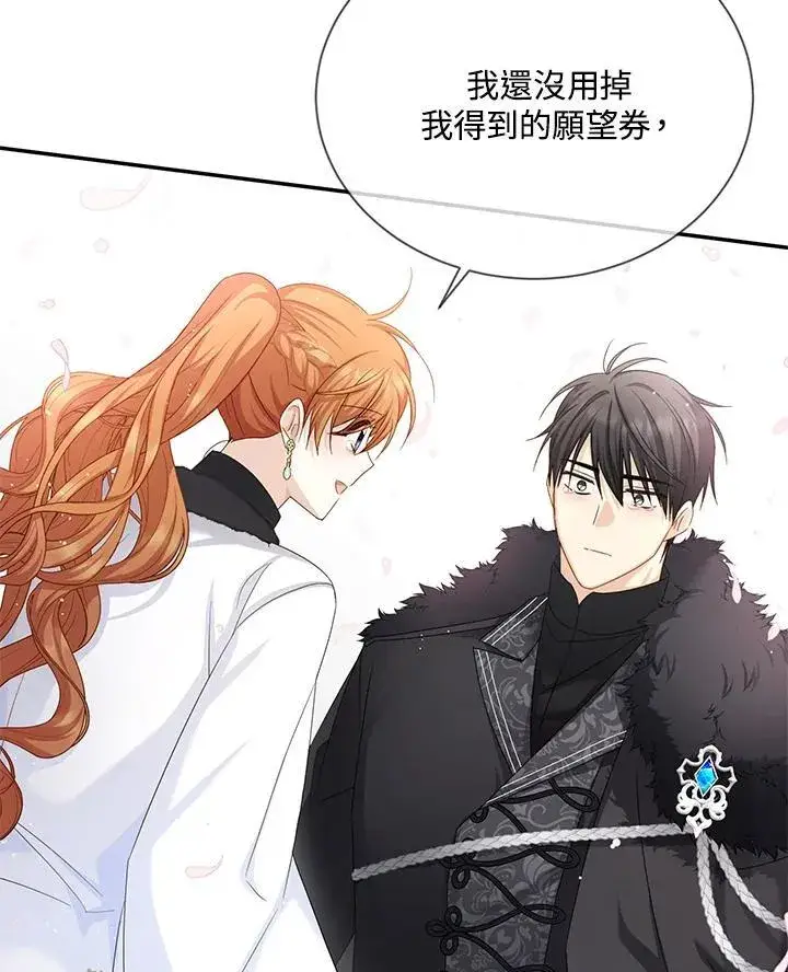 漫画《虚名的公爵之妻》第154话第112张图