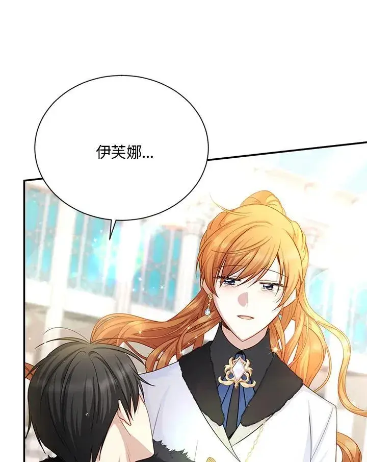 漫画《虚名的公爵之妻》第154话第130张图