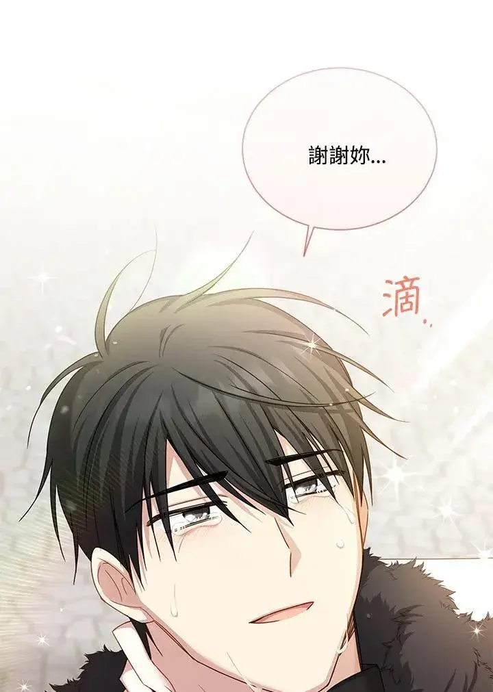 漫画《虚名的公爵之妻》第154话第132张图