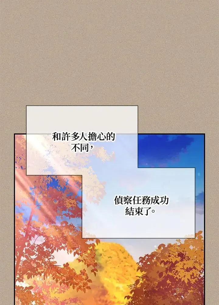 漫画《虚名的公爵之妻》第154话第15张图
