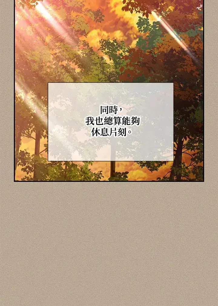 漫画《虚名的公爵之妻》第154话第16张图