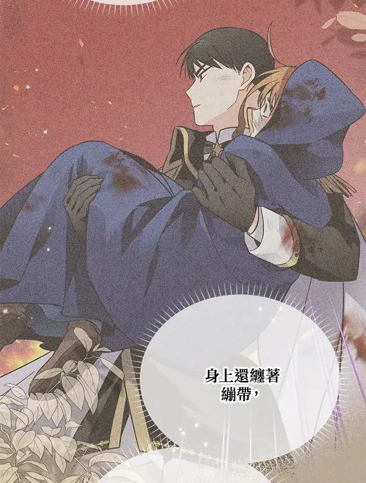 漫画《虚名的公爵之妻》第154话第19张图
