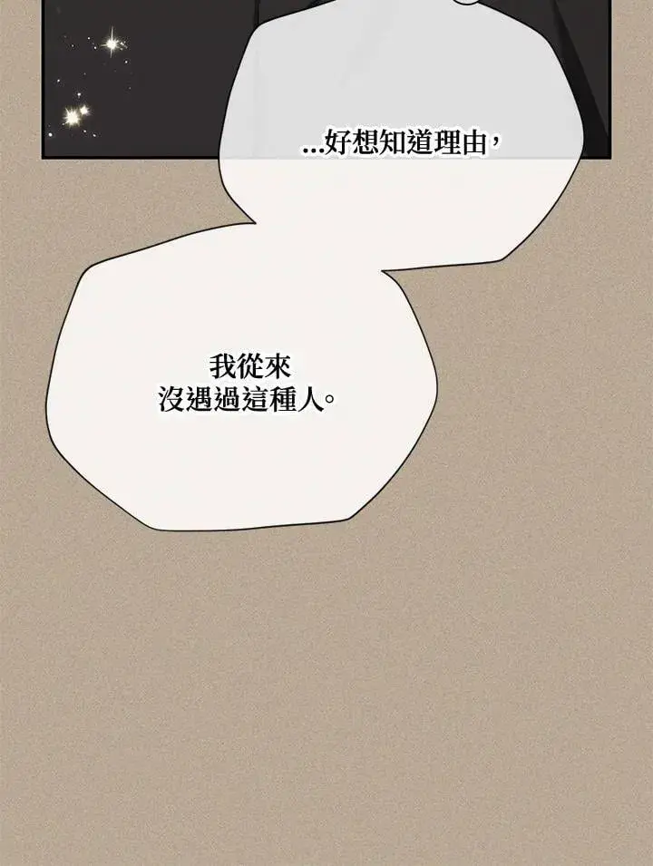 漫画《虚名的公爵之妻》第154话第22张图