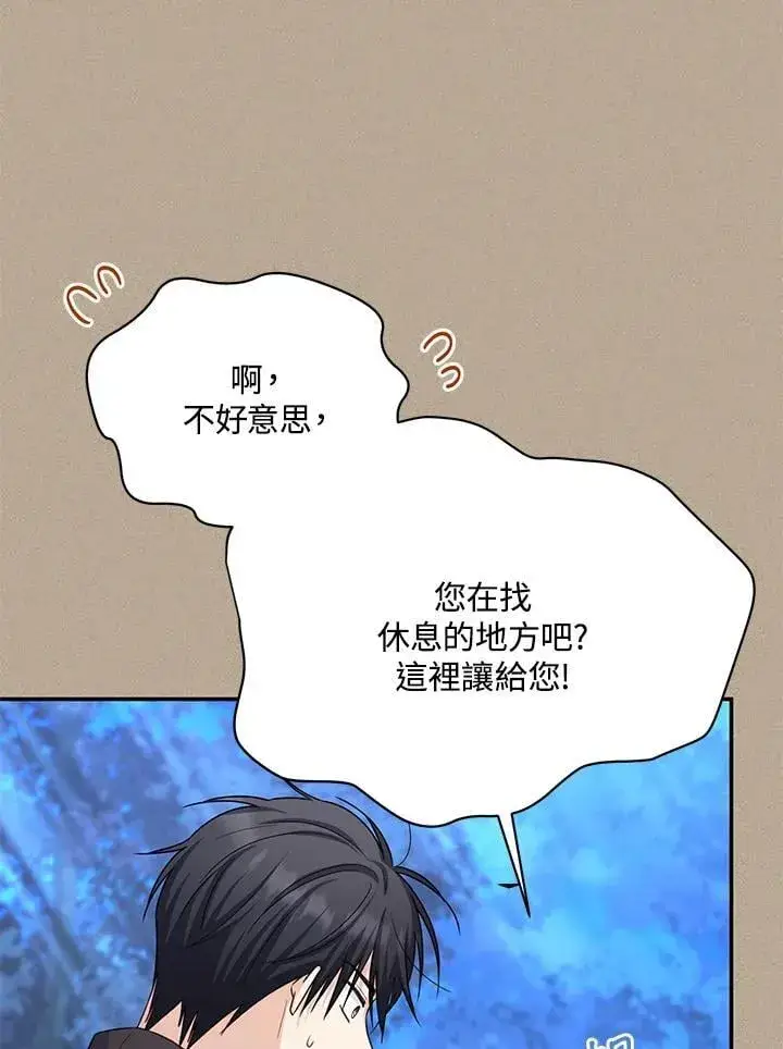 漫画《虚名的公爵之妻》第154话第26张图