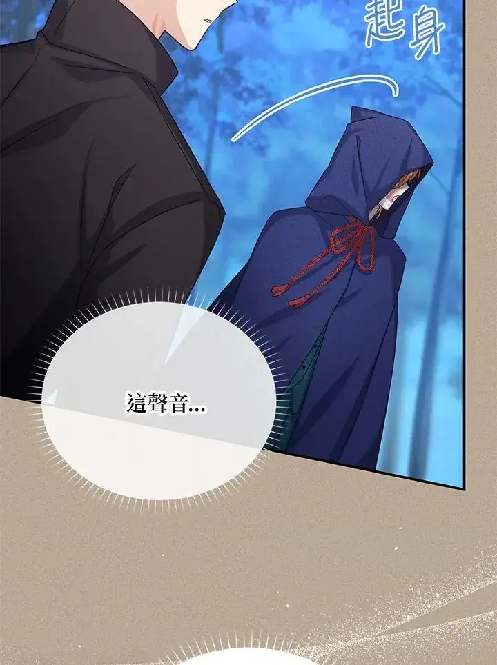 漫画《虚名的公爵之妻》第154话第27张图