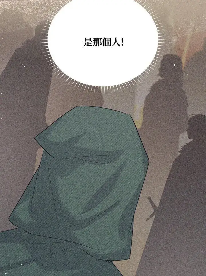 漫画《虚名的公爵之妻》第154话第28张图