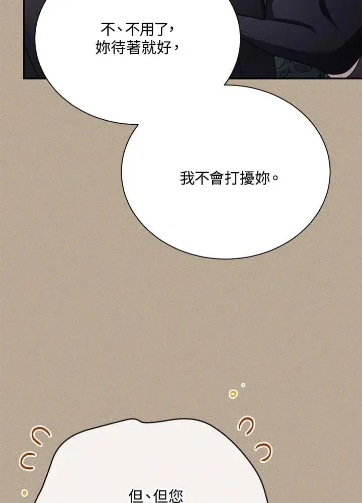 漫画《虚名的公爵之妻》第154话第31张图