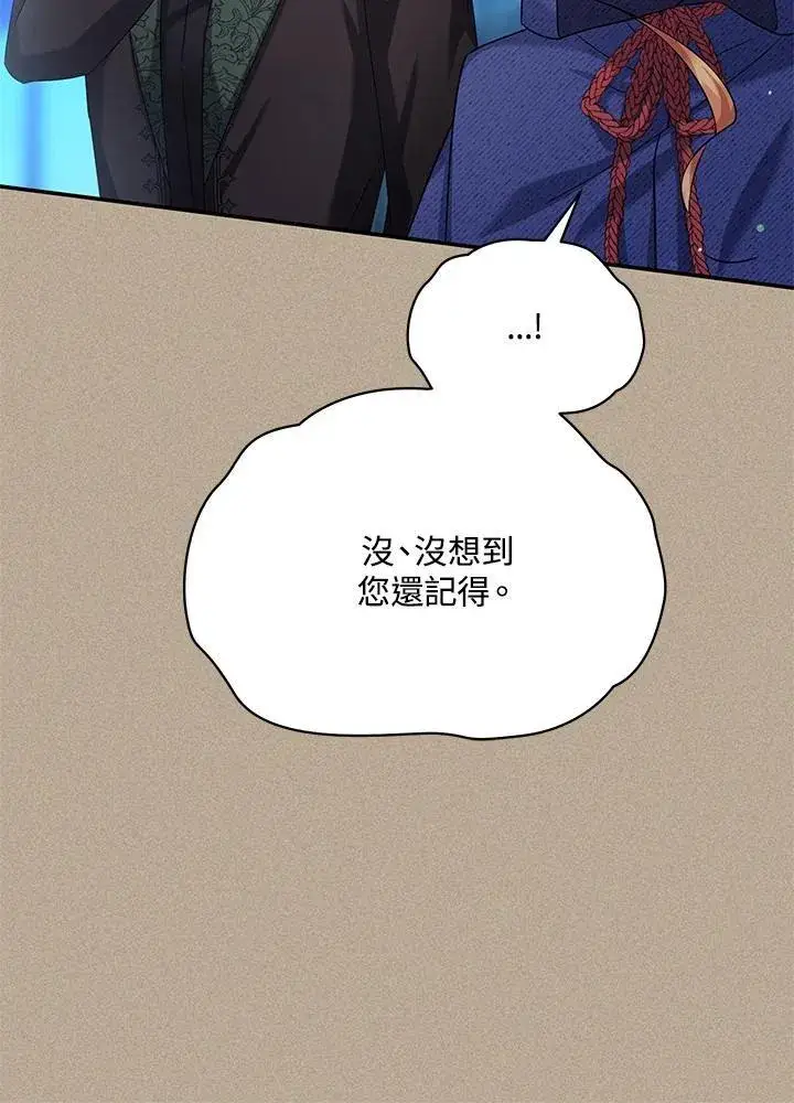 漫画《虚名的公爵之妻》第154话第34张图