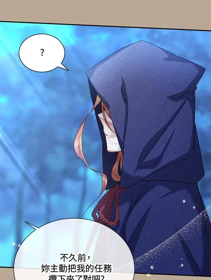 漫画《虚名的公爵之妻》第154话第39张图