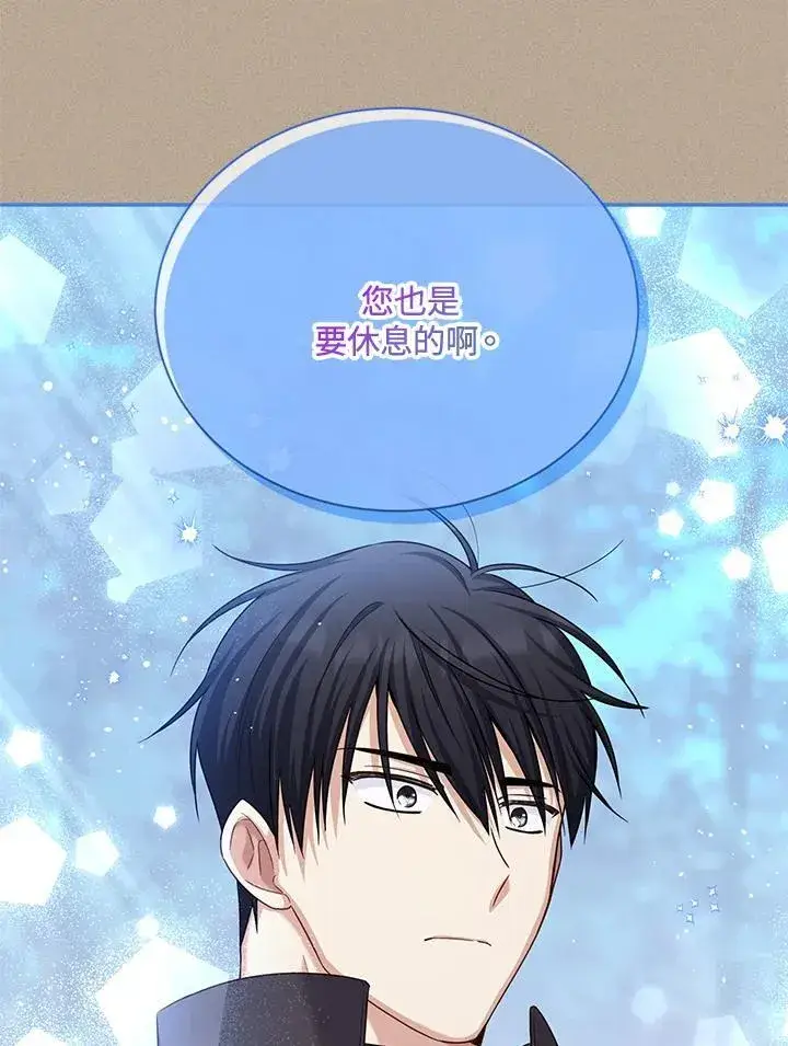 漫画《虚名的公爵之妻》第154话第42张图