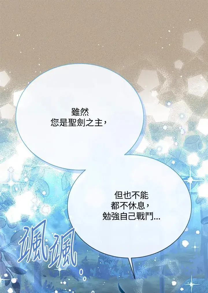 漫画《虚名的公爵之妻》第154话第44张图